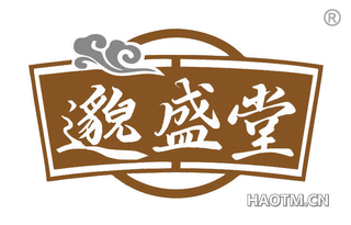 邈盛堂