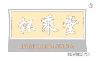 怀乘堂