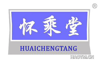 怀乘堂