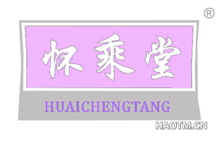 怀乘堂