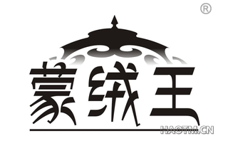 蒙绒王
