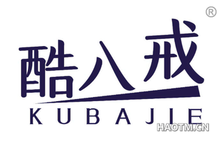 酷八戒