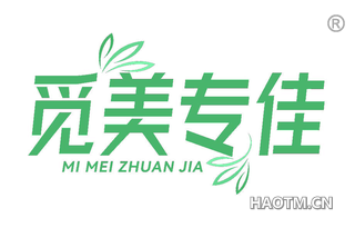 觅美专佳