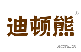 迪顿熊