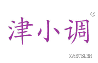津小调