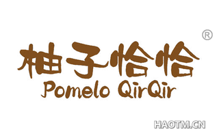 柚子恰恰 POMELO QIRQIR