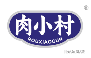 肉小村