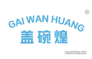 盖碗煌