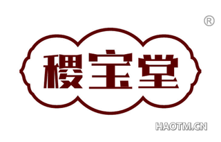 稷宝堂