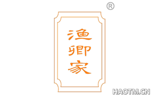 渔卿家