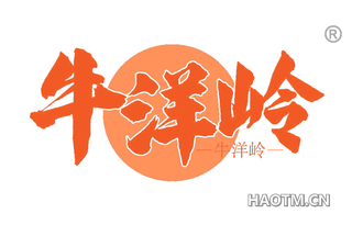 牛洋岭一牛洋岭一