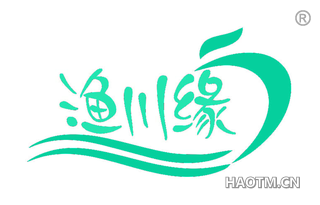渔川缘