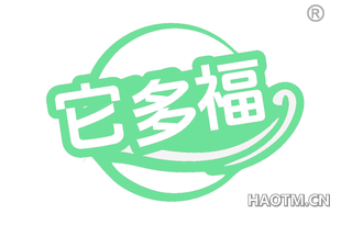 它多福