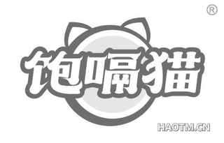 饱嗝猫