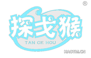 探戈猴 TAN CE HOU