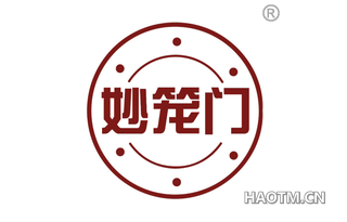 妙笼门