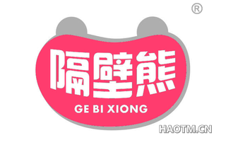 隔壁熊