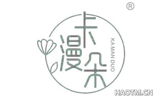 卡漫朵