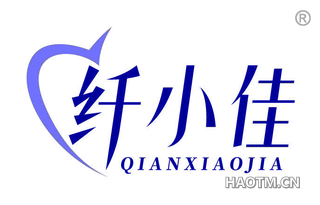 纤小佳