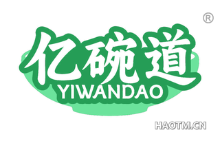 亿碗道