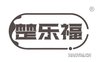 楚乐福