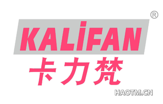 卡力梵