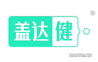 盖达健