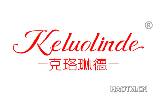克珞琳德