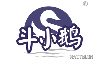 斗小鹅