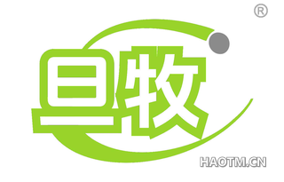 旦牧