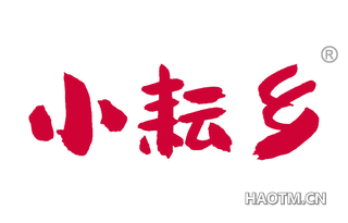 小耘乡