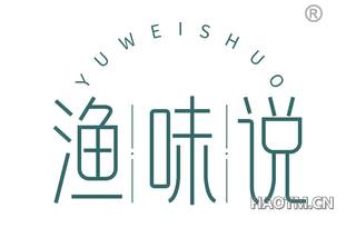 渔味说