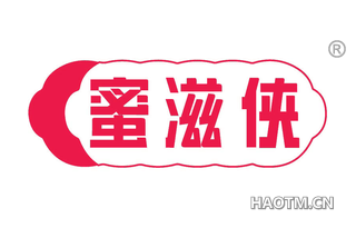 蜜滋侠