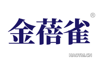 金蓓雀