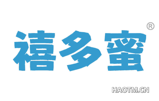 禧多蜜