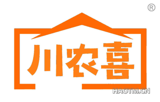 川农喜