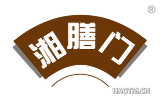 湘膳门