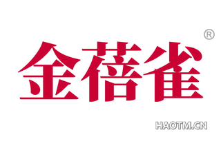 金蓓雀