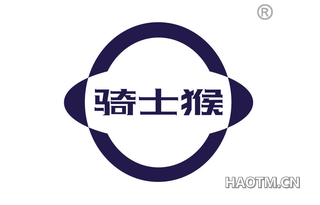 骑士猴
