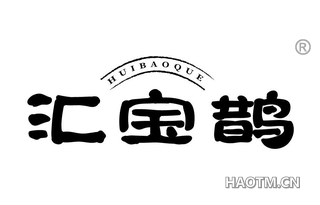 汇宝鹊