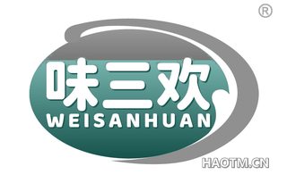 味三欢