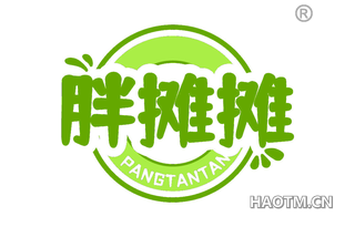 胖摊摊