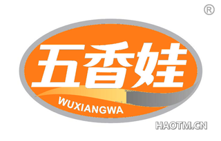 五香娃