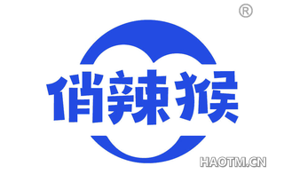 俏辣猴