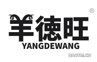羊徳旺