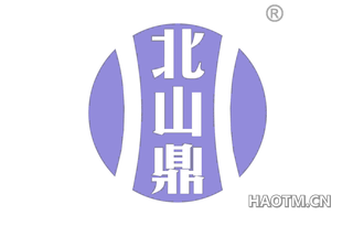 北山鼎