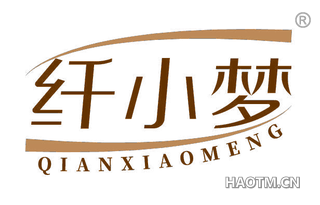 纤小梦
