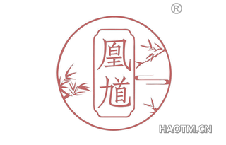 凰馗