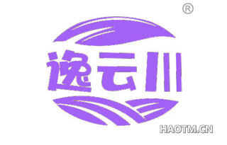 逸云川