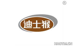 迪士猴